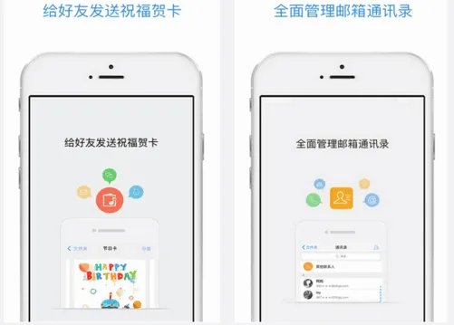 7.18佳软推荐：掌上手机邮箱APP推荐