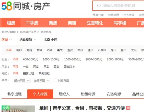 58没有房产证怎么发布租房信息