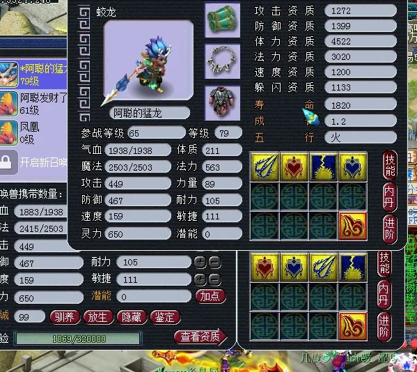 梦幻西游宠物修炼花费表格