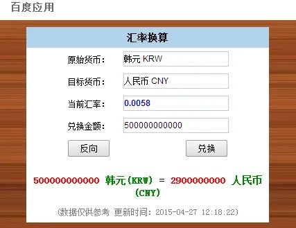 五千亿韩元是多少人民币