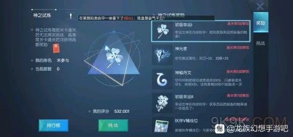 龙族幻想纯白花嫁伙伴值得抽吗