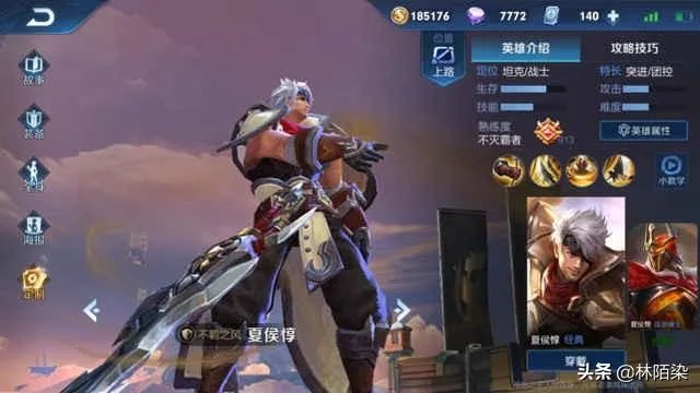 现版本王者荣耀中，夏侯惇的星元皮肤哪个比较好？