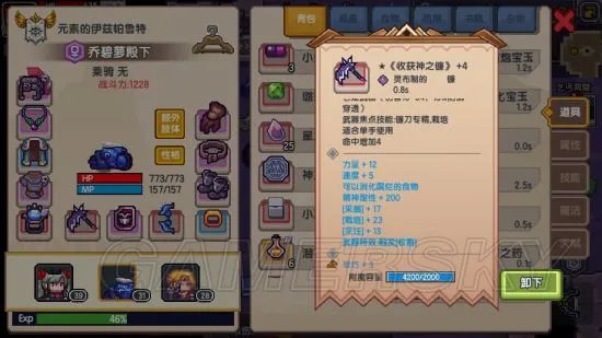 伊洛纳神装推荐 神器装备一览