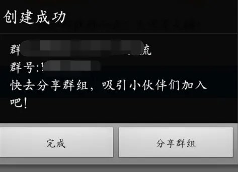 如何创建贴吧群