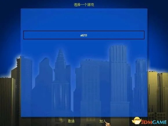 金融帝国2 局域网联机方法图文教程 局域网怎么联机