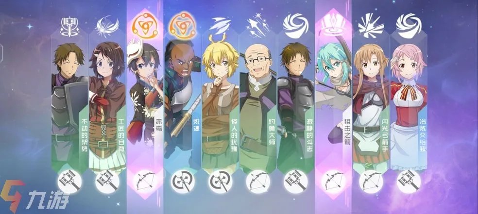 《刀剑神域黑衣剑士王牌》抽卡概率 游戏保底机制介绍