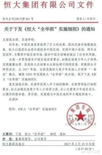 广州恒大外援名单2018