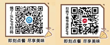 《碧蓝航线》必胜客联动活动介绍 必胜客联动皮肤套餐一览