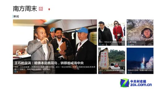 Win8软件精选：文艺青年的精品阅读应用