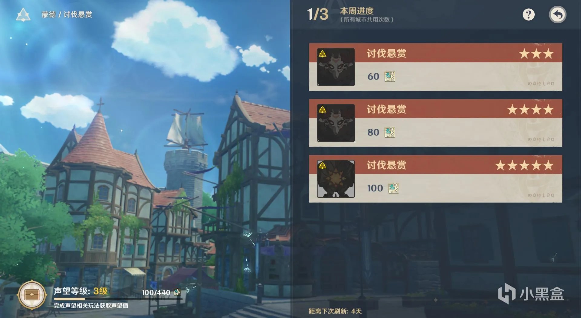 原神悬赏任务怎么做 悬赏任务流程指南