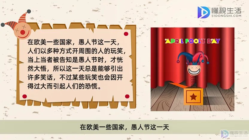 4月1日是什么节日
