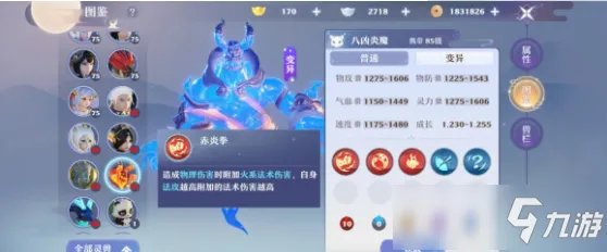 梦幻新诛仙八凶炎魔怎么打书 八凶炎魔打书方向攻略