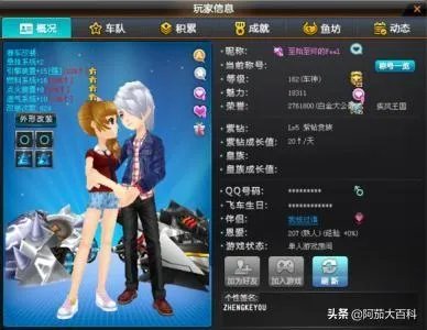 qq飞车好听的名字大全？