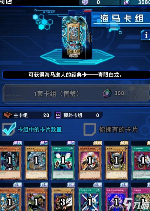 游戏王决斗链接国服白龙卡组 白龙卡组怎么搭配