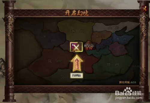 热血三国新手攻略