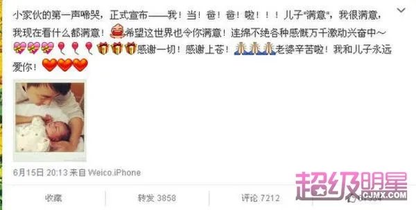 保剑锋报喜晒爱子 结婚6年终于“结果”了！