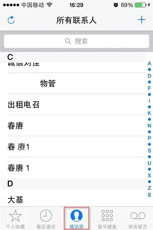 iphone群组怎么设置