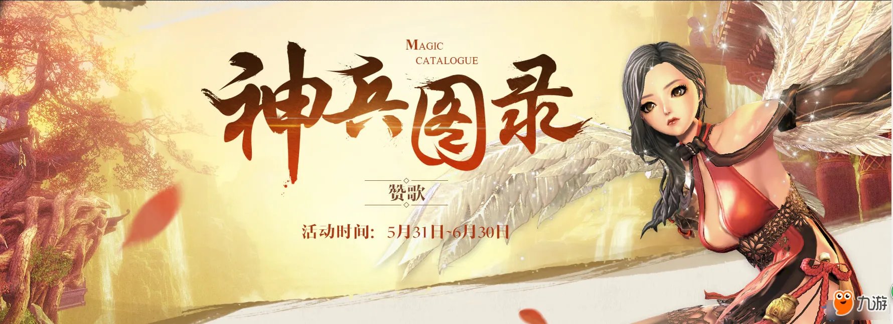 《剑灵》2017神兵图录活动地址 剑灵2017神兵图录活动