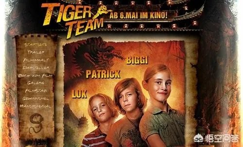 冒险小虎队有电影吗？