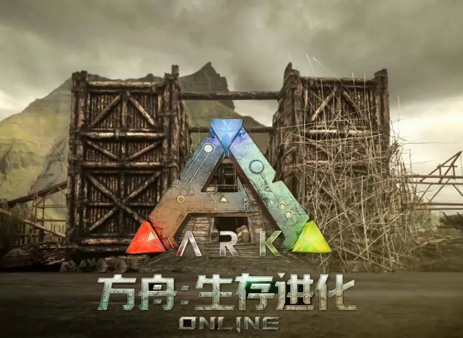 ARK：Survival Evolved跟ARK：Survival Of The Fittest有什么区别