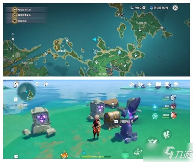 《原神》踏鞴砂解密图文教程