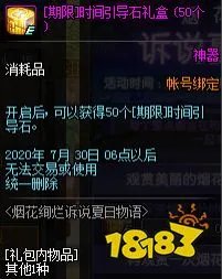 DNF烟花活动奖励有多少 总共可以获得多少