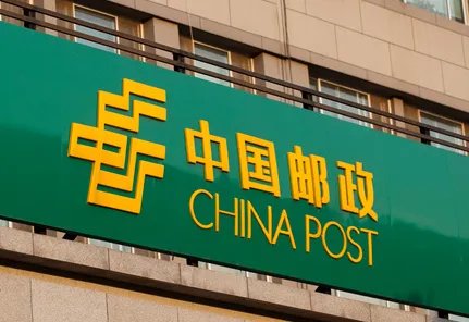 国家邮政局官网电话
