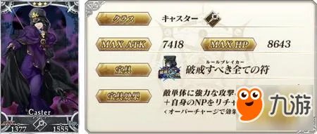 FGO明治维新攻略 明治维新选哪个势力