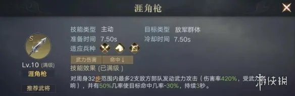 《荣耀新三国》赵云阵容推荐 赵云开荒阵容宝物搭配