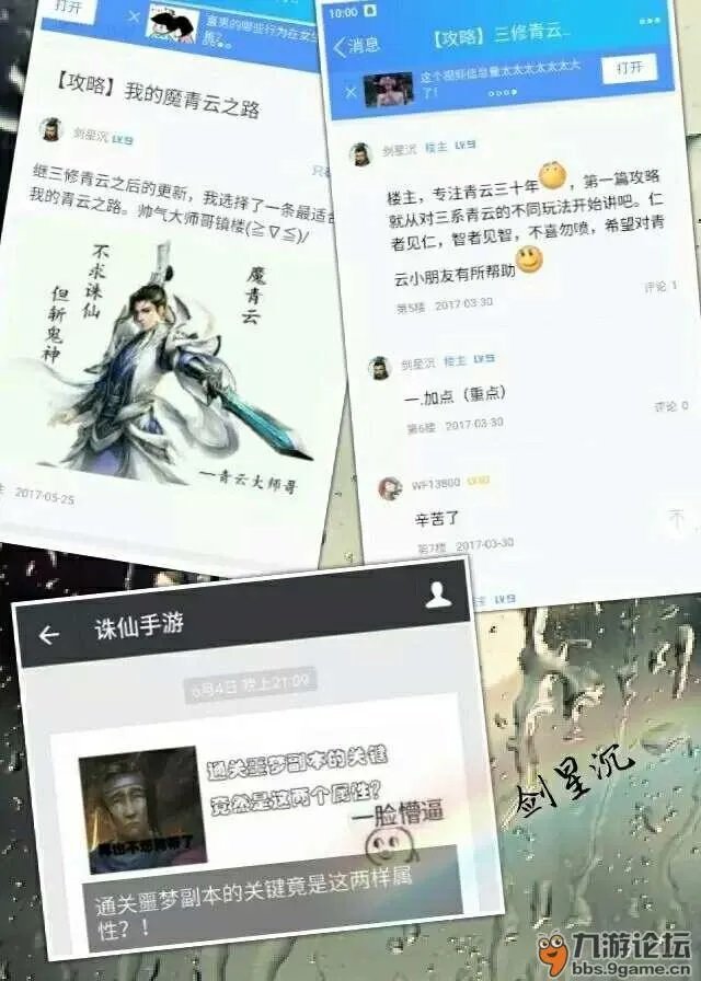 《诛仙》幻月解密  带你走进高手云集的神秘组织：幻月府！