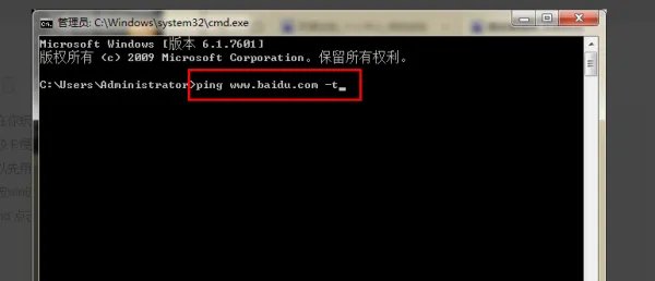 如何用ping 命令简单测试网速