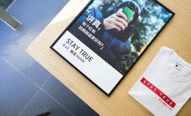 魅蓝Note6发布会都有哪些值得期待的地方？