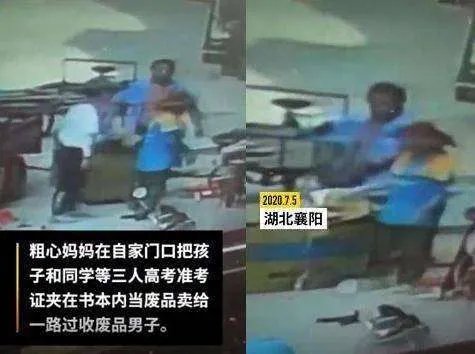 妈妈将孩子高考准考证当废品卖了，还有补救的办法吗？