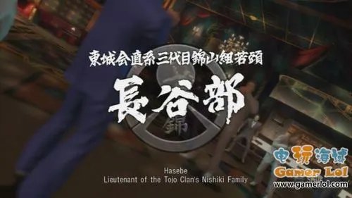 《如龙3》图文流程攻略