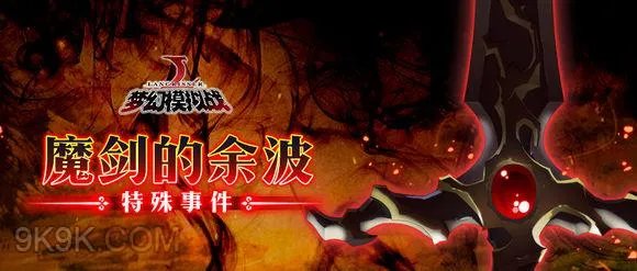 梦幻模拟战手游波赞鲁装备转职攻略