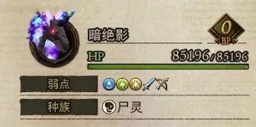 勇气默示录2稀有怪物资料汇总 出现位置+属性资料+掉落物品数据