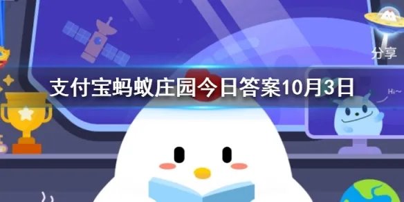 唐朝女性的口红也有不同色系吗 蚂蚁庄园今日答案10月3日
