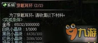 DNF穿戴耳环任务怎么接 dnf穿戴耳环多少级可以做