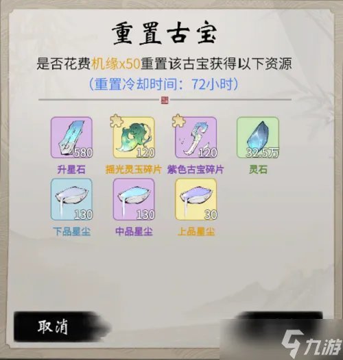 一念逍遥凌云之羽怎么升级