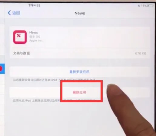 ipad怎么清理内存