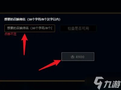 《lol》改名卡在哪里购买