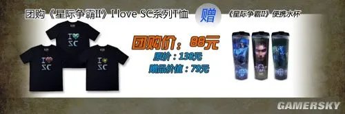 网易暴雪周边商城都有什么 网易周边商城团购开始时间