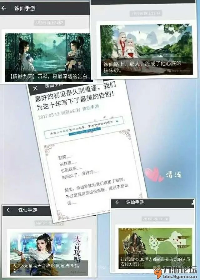 《诛仙》幻月解密  带你走进高手云集的神秘组织：幻月府！