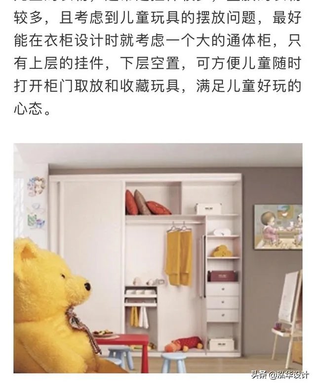 衣柜格局如何设计？