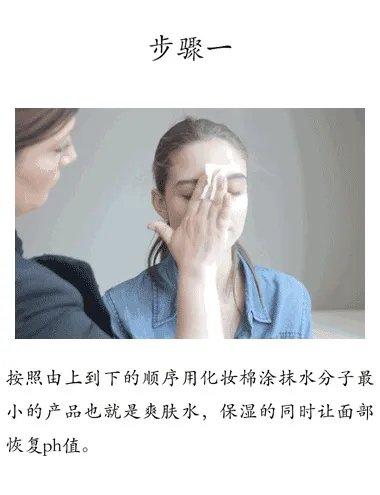 擦护肤品的顺序是什么？