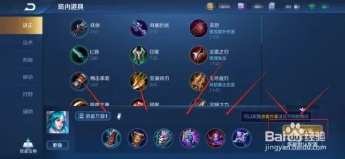 王昭君怎么出装最厉害