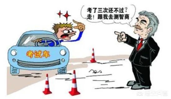 驾考改革变难是真的吗