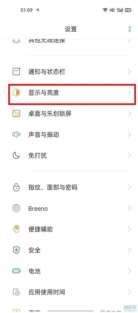 oppo微信怎么设置成深色模式