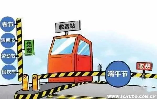 端午节高速免费几天?2023年