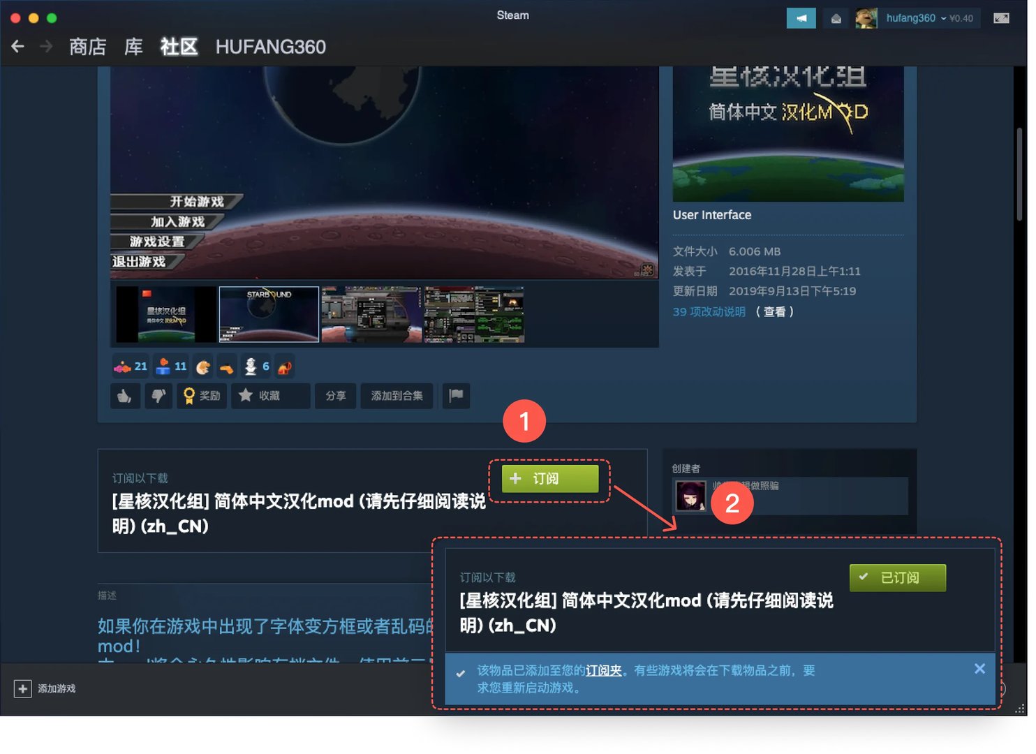 星界边境汉化教程 Starbound中文设置方法